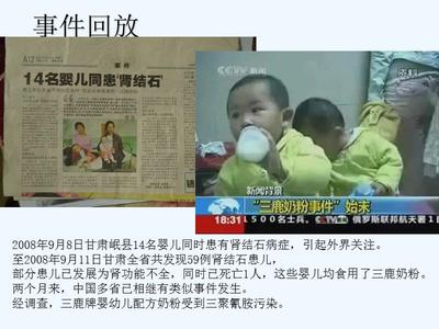 三鹿奶粉事件发生在哪一年几月份？