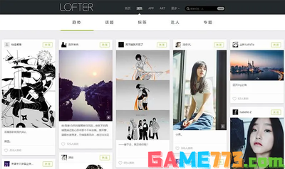 LOFTER如何进行充值