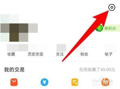 拾柒怎么将收货地址设为默认地址
