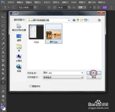 ps怎么把图层转为智能对象