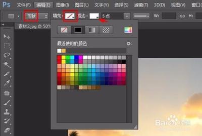 PS如何给图片四周内侧加一圈虚线