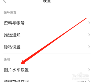 豆瓣APP怎样关闭图片水印 豆瓣APP怎样关闭图片水印