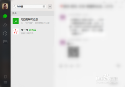 微信昵称找人，想通过昵称找到人，可以试试这几种方法