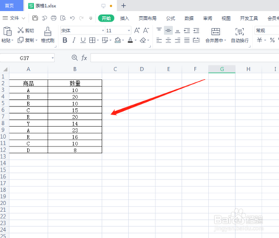 wps如何分类汇总多项数据