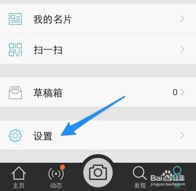 微视使用移动网络辅助播放关闭怎么弄