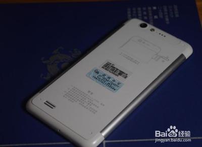 如何查询手机是否为正品