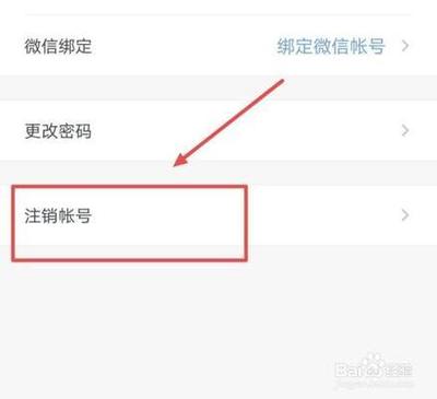 石墨文档注销账号如何弄