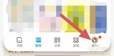 咪咕阅读怎么关闭退出阅读提醒加入书架
