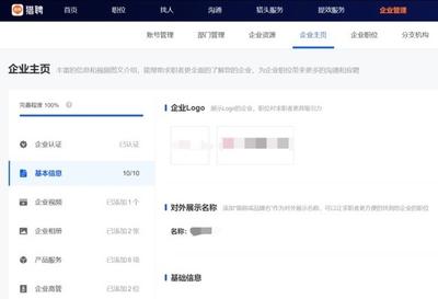 猎聘通有哪些核心功能和使用技巧