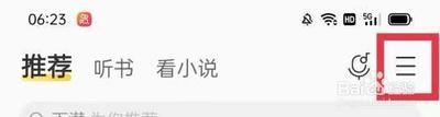 酷我音乐怎么开启蓝牙车载歌词