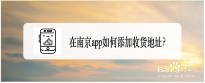 晋江小说APP的收货地址怎么填写