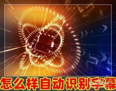 快影如何自动识别视频的字幕