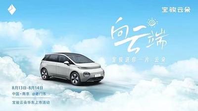 宝骏云朵是杂牌子吗 宝骏云朵是杂牌子吗