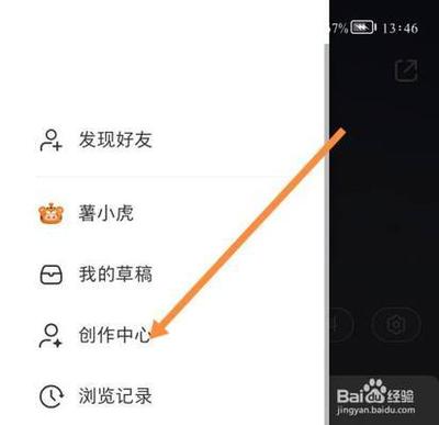 小红书怎么开通直播