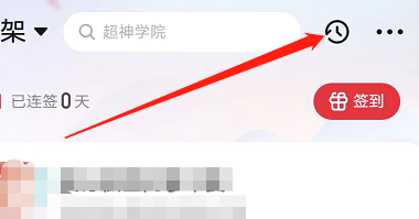 点众阅读怎么删除阅读记录