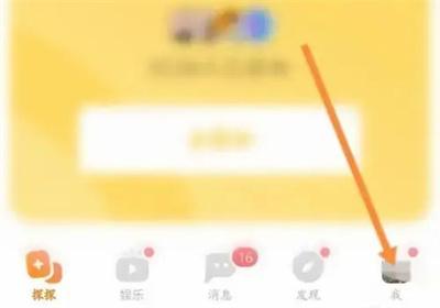 探探查看拉黑的名单如何弄