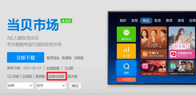 创维电视装第三方软件这波操作太酷了吧