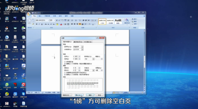 如何删除空白页word？word上的空白页快速删除妙招！