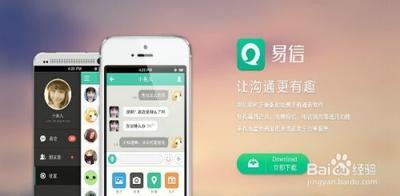 易信怎么关闭会话中快速分享功能