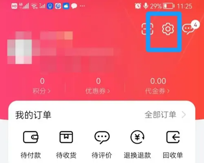 华为钱包怎么关闭个性化推荐
