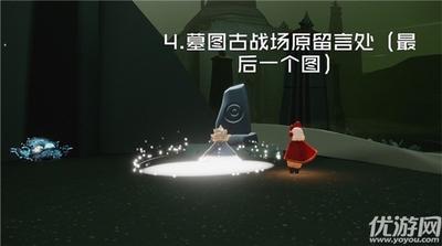 光遇远古战场冥想在哪里