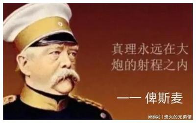 真理只在大炮射程之内原句，出自哪篇名言及其含义解析