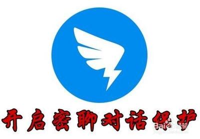 钉钉如何打开密聊对话保护功能