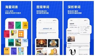 百词斩怎么用图片打卡