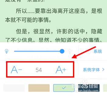 QQ阅读怎么下载字体