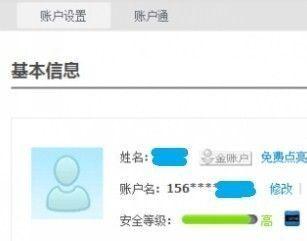 支付宝 怎么更换手机号
