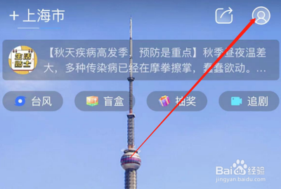 天气通怎么删除不要的卡片信息