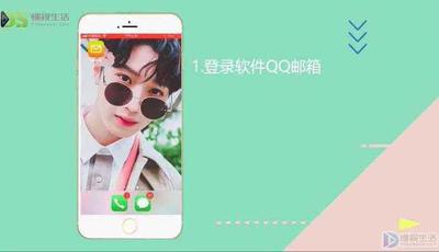 我的qq邮箱，如何查看我的qq邮箱？