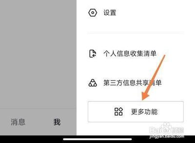 抖音怎么设置听抖音模式
