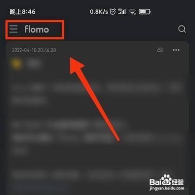 flomo怎么设置内容过长自动开启折叠
