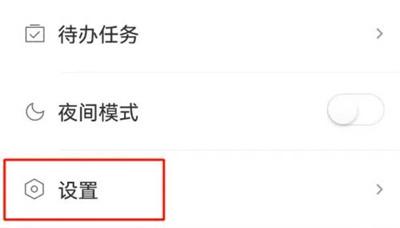 易信怎么设置字体大小