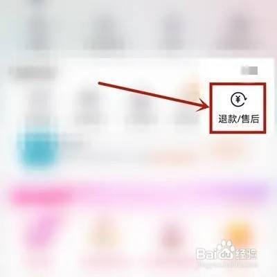 淘宝退款查看详情的方法