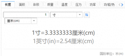 一英寸等于多少厘米?详解英寸与厘米的换算关系 一英寸等于多少厘米?详解英寸与厘米的换算关系