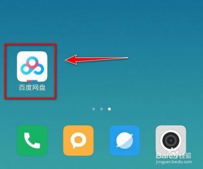 百度网盘APP如何设置消息提醒