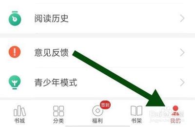 追书大师软件关闭使用摄像头怎么样弄