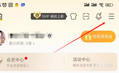 酷我音乐怎么开启睡眠定时关闭 酷我音乐怎么开启睡眠定时关闭