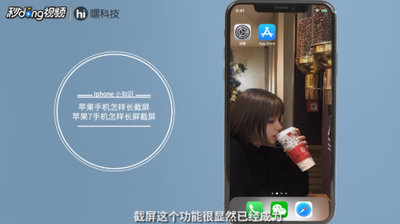苹果怎么长屏截图 苹果怎么长屏截图