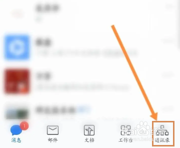 扫码添加企业微信，企业微信好友怎么扫码添加？