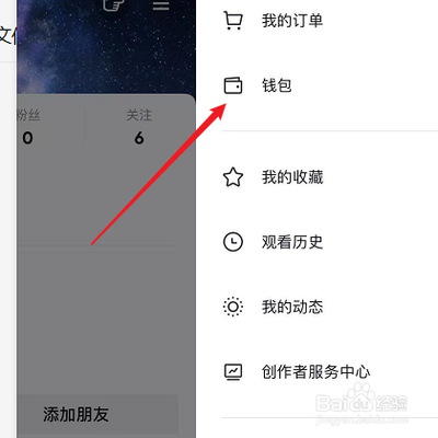 抖音怎样看有多少抖币 抖音怎样看有多少抖币
