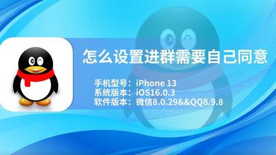 学习通怎么设置加入群聊需管理员同意