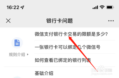 一张银行卡可以绑定几个微信？银行卡与微信绑定的规定