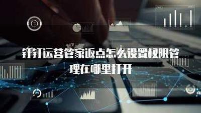 钉钉上班考勤打卡新时代职场的时间管家