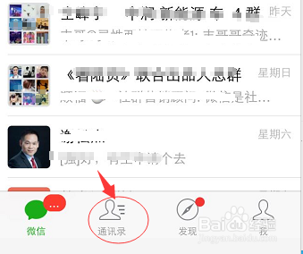 怎么拉黑微信好友？一言不合，直接拉黑！操作详解