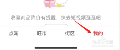 点淘App怎么开启青少年守护模式