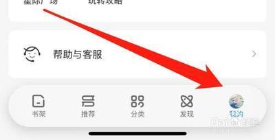 咪咕阅读如何开启消息免打扰