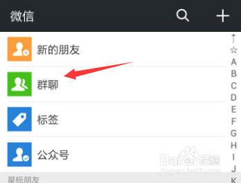 微信怎么发布群公告